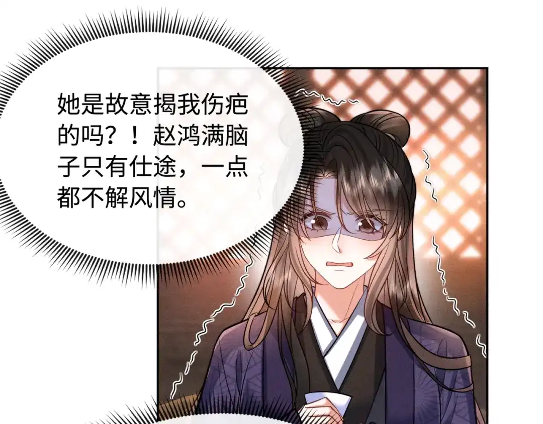 《我家家主八岁啦》11 奶团要保护家人！ 第50页