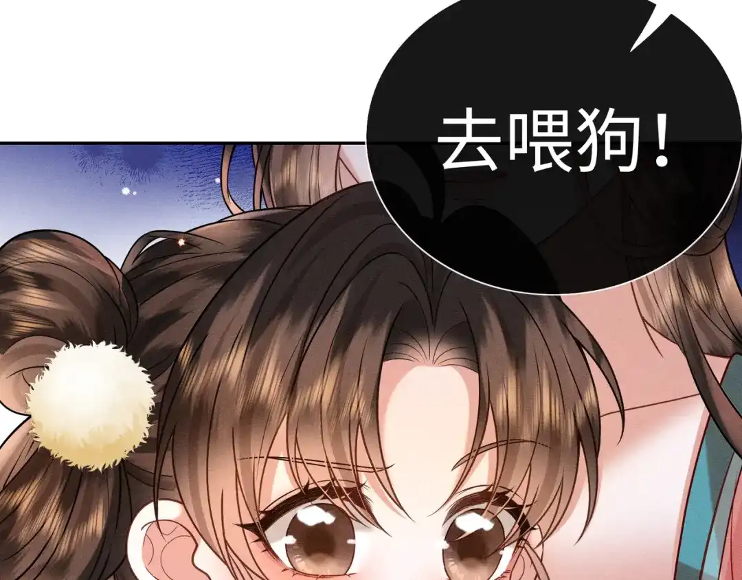 《我家家主八岁啦》11 奶团要保护家人！ 第117页
