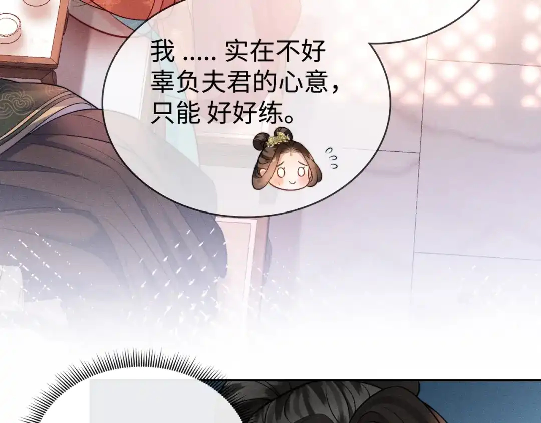 《我家家主八岁啦》11 奶团要保护家人！ 第45页