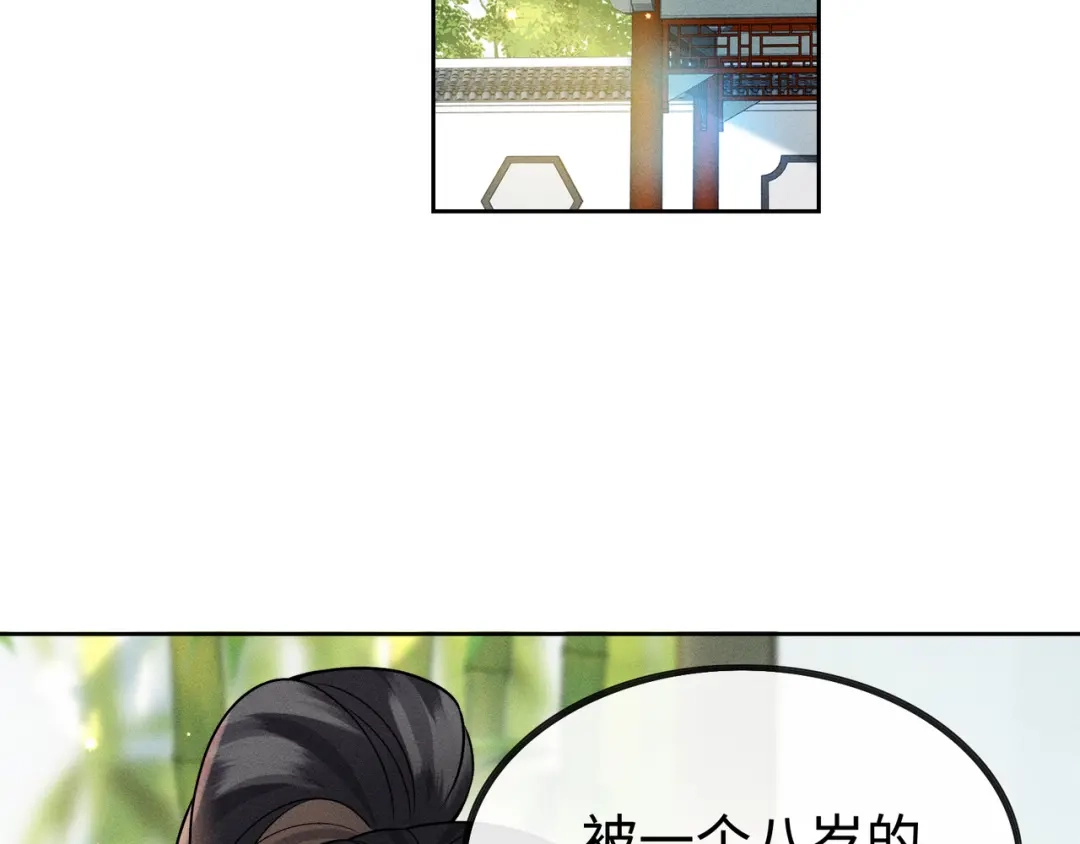 《我家家主八岁啦》12 喂狗前的准备 第55页