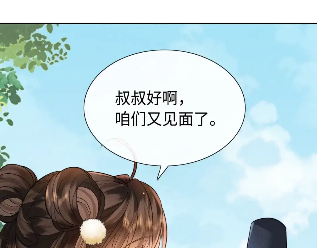 《我家家主八岁啦》12 喂狗前的准备 第12页