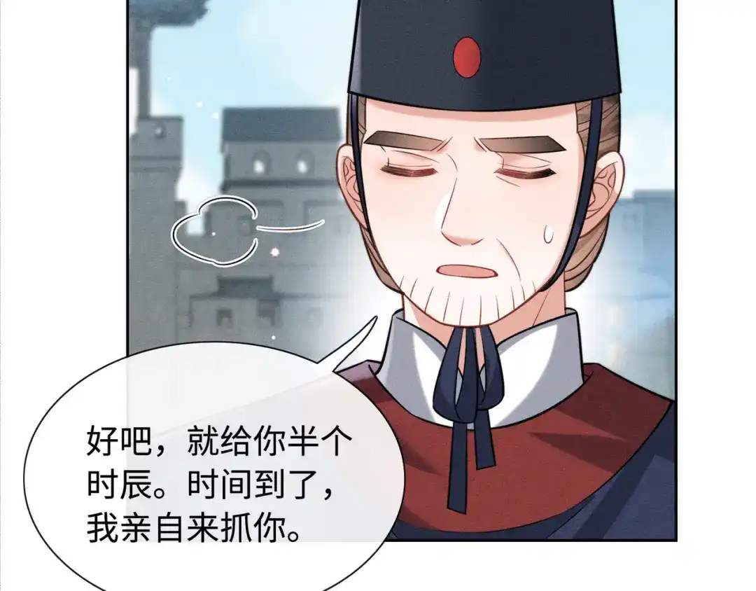 《我家家主八岁啦》12 喂狗前的准备 第26页