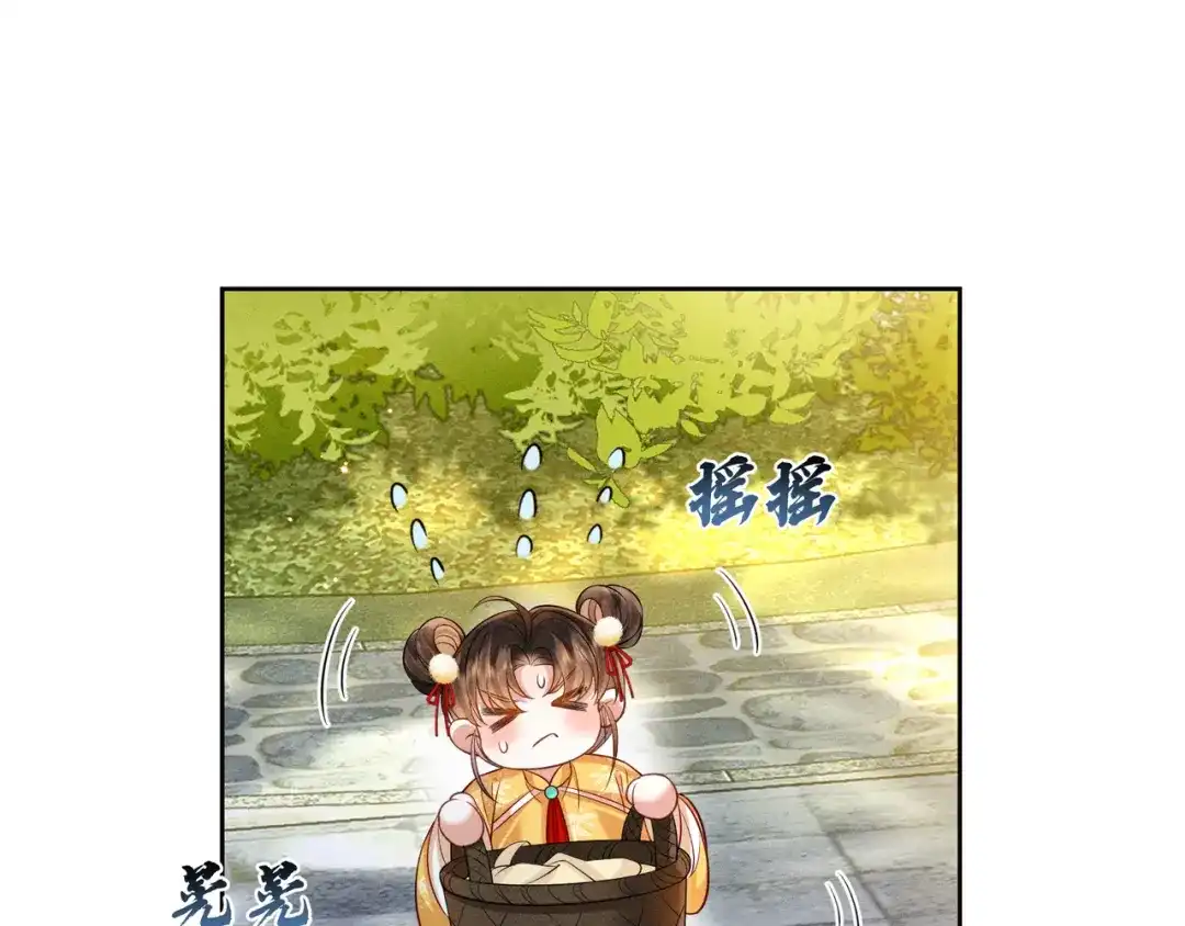 《我家家主八岁啦》12 喂狗前的准备 第81页