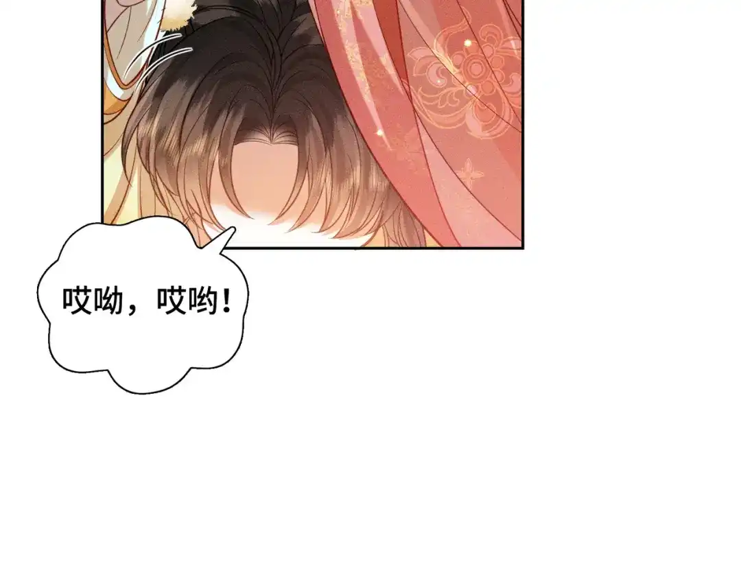 《我家家主八岁啦》12 喂狗前的准备 第10页