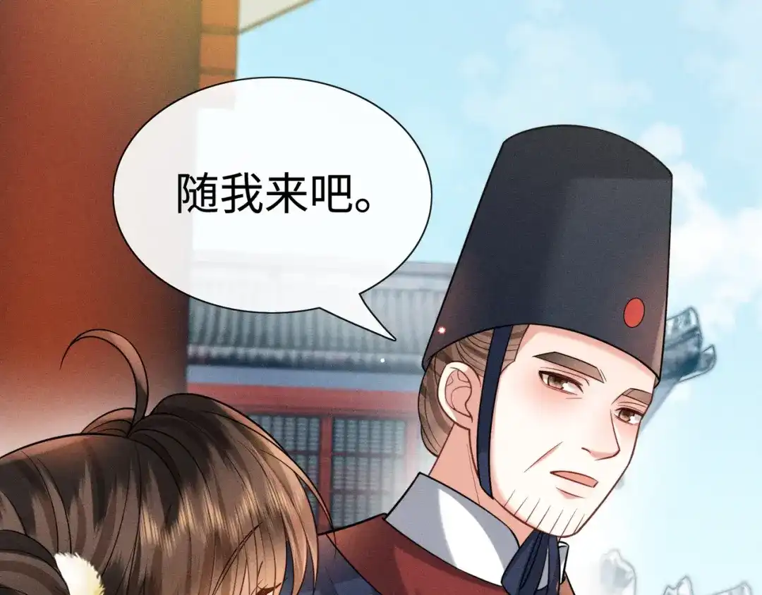 《我家家主八岁啦》12 喂狗前的准备 第74页
