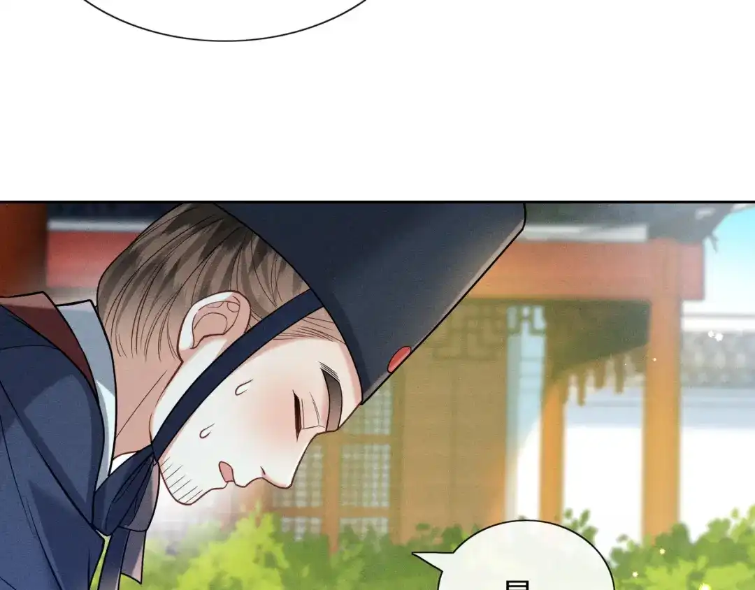 《我家家主八岁啦》12 喂狗前的准备 第51页