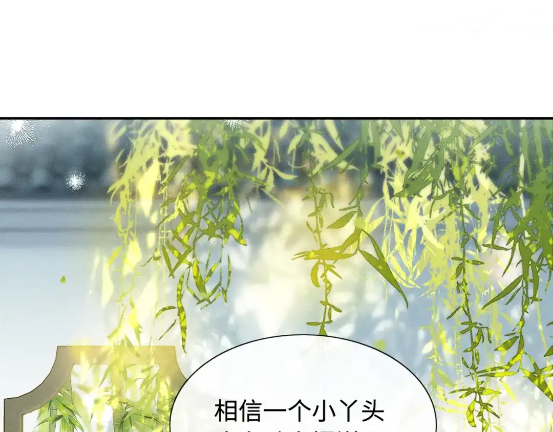 《我家家主八岁啦》12 喂狗前的准备 第45页