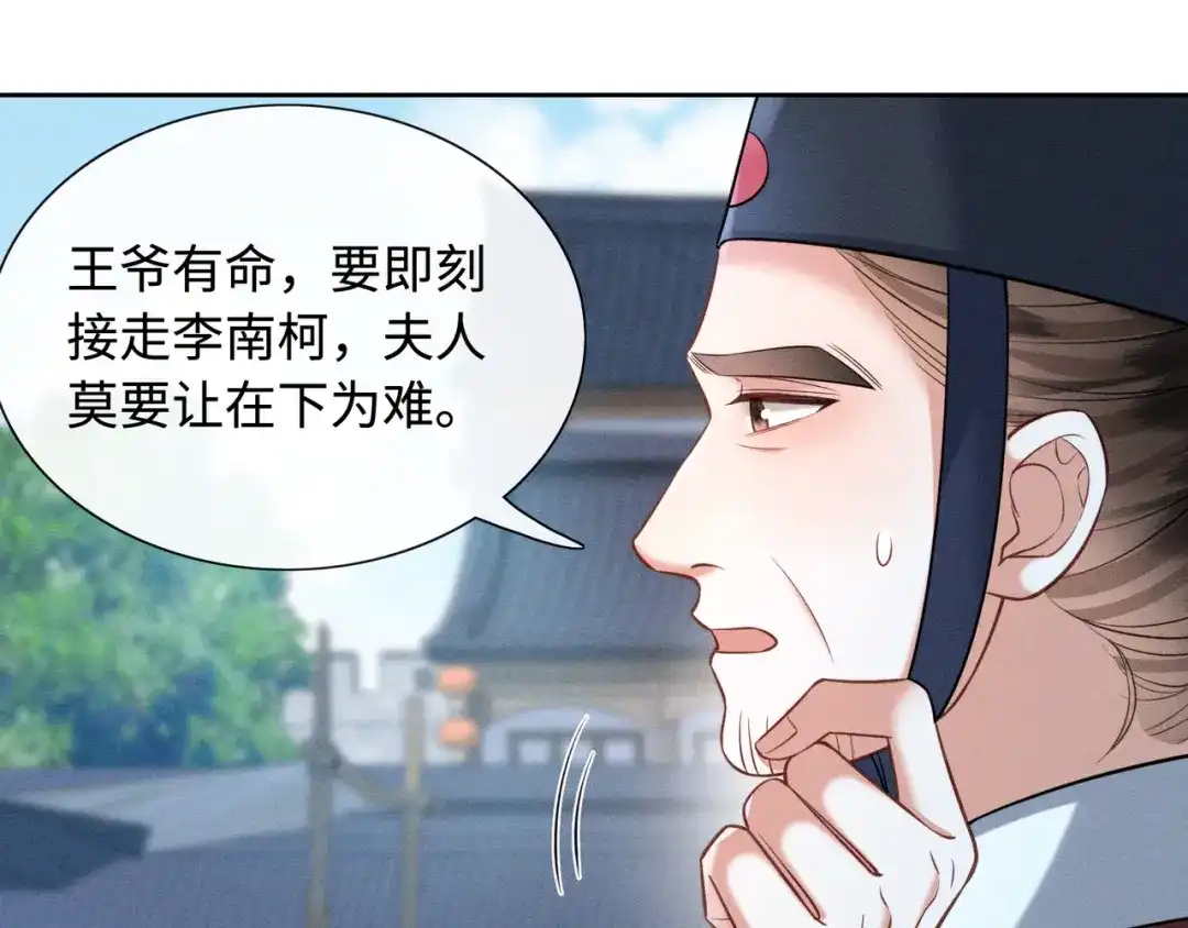 《我家家主八岁啦》12 喂狗前的准备 第8页