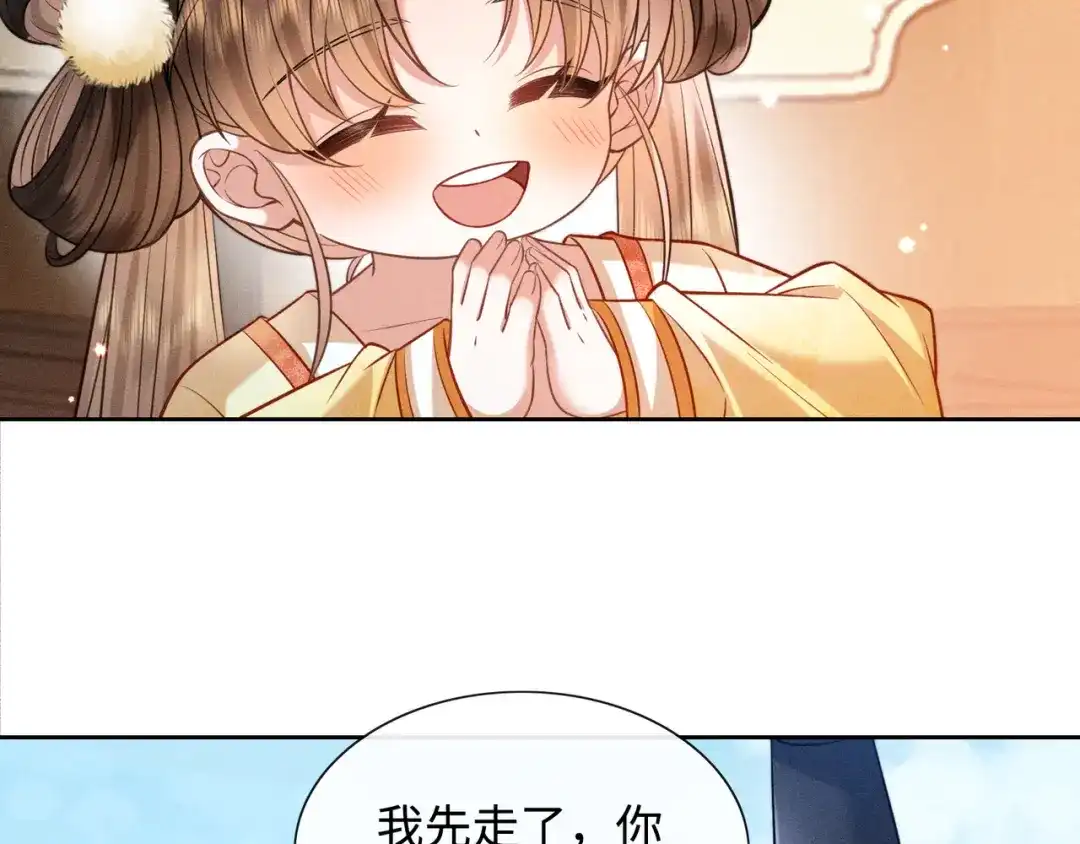 《我家家主八岁啦》12 喂狗前的准备 第28页