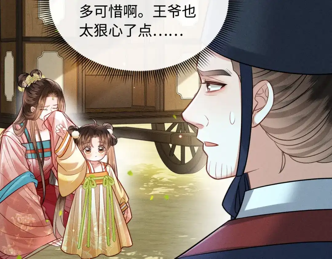 《我家家主八岁啦》12 喂狗前的准备 第24页