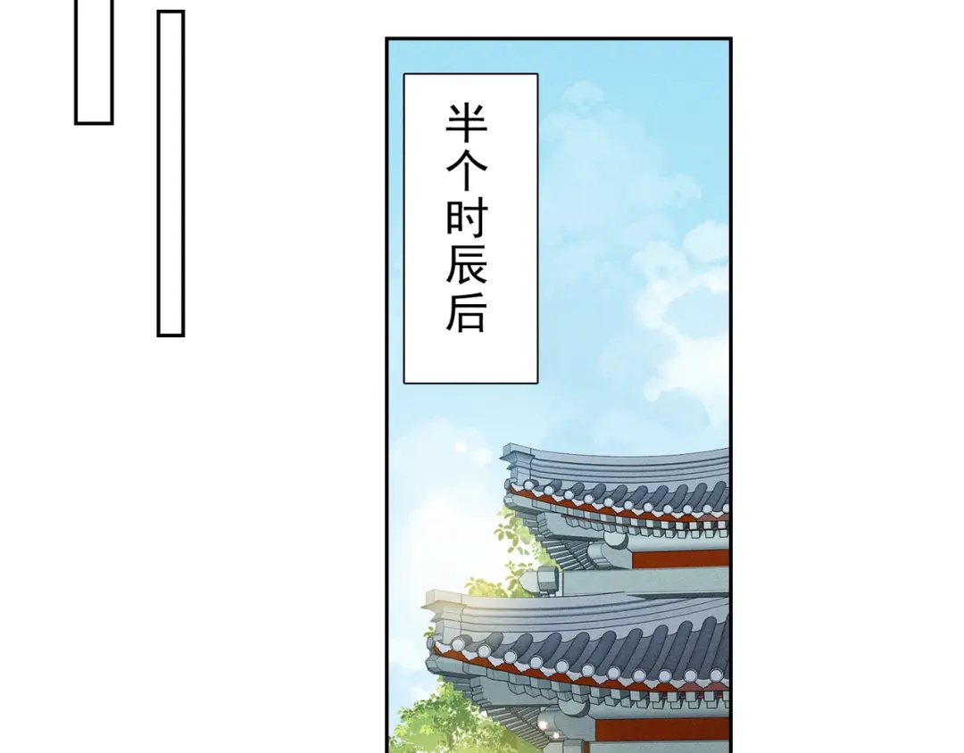《我家家主八岁啦》12 喂狗前的准备 第54页