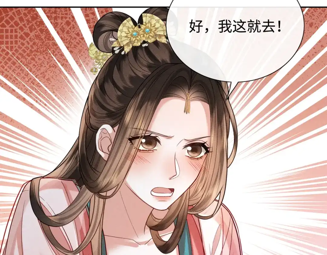 《我家家主八岁啦》12 喂狗前的准备 第41页