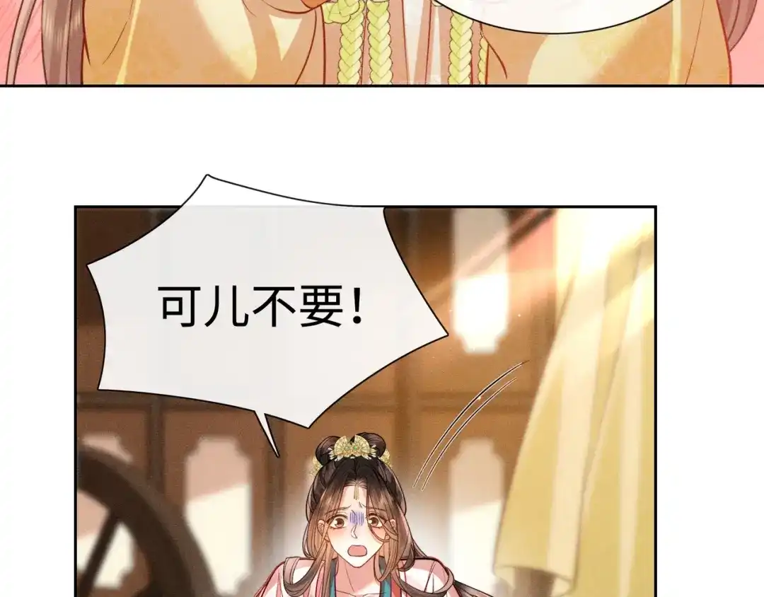 《我家家主八岁啦》12 喂狗前的准备 第16页