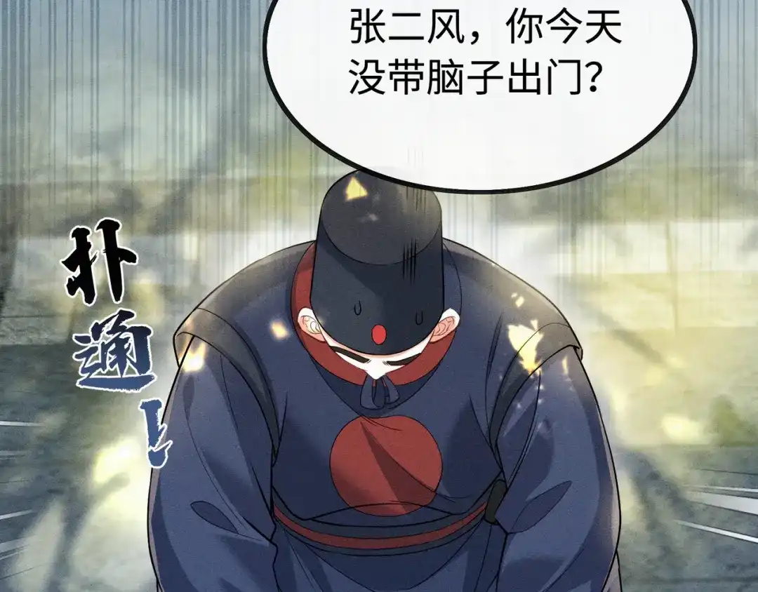 《我家家主八岁啦》12 喂狗前的准备 第48页
