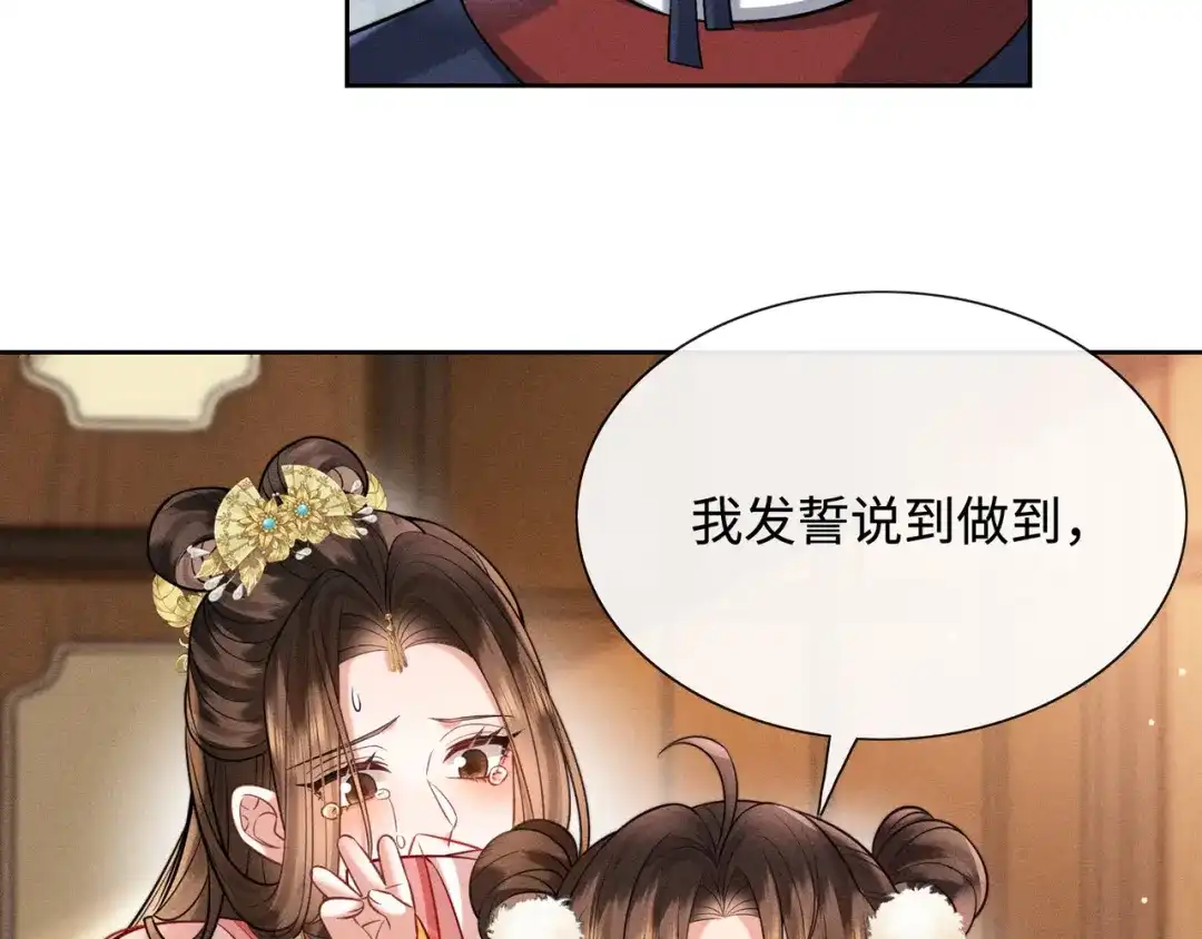 《我家家主八岁啦》12 喂狗前的准备 第21页