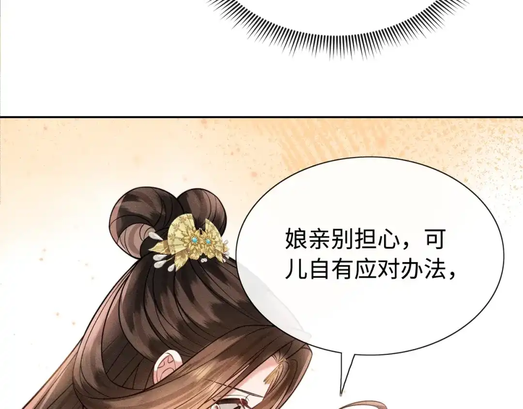 《我家家主八岁啦》12 喂狗前的准备 第34页