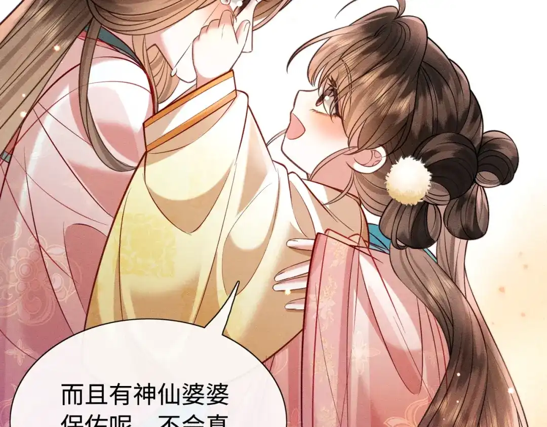 《我家家主八岁啦》12 喂狗前的准备 第35页