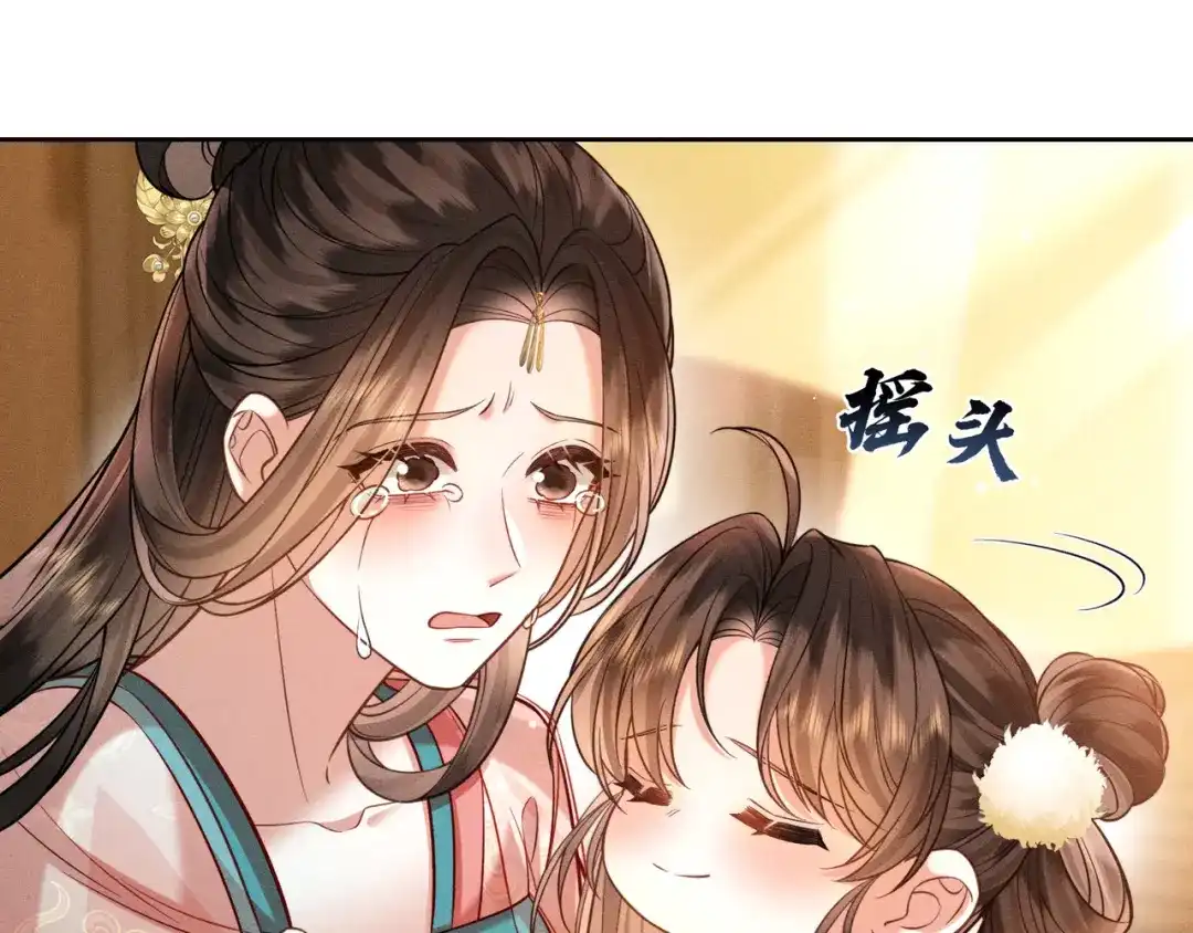 《我家家主八岁啦》12 喂狗前的准备 第18页