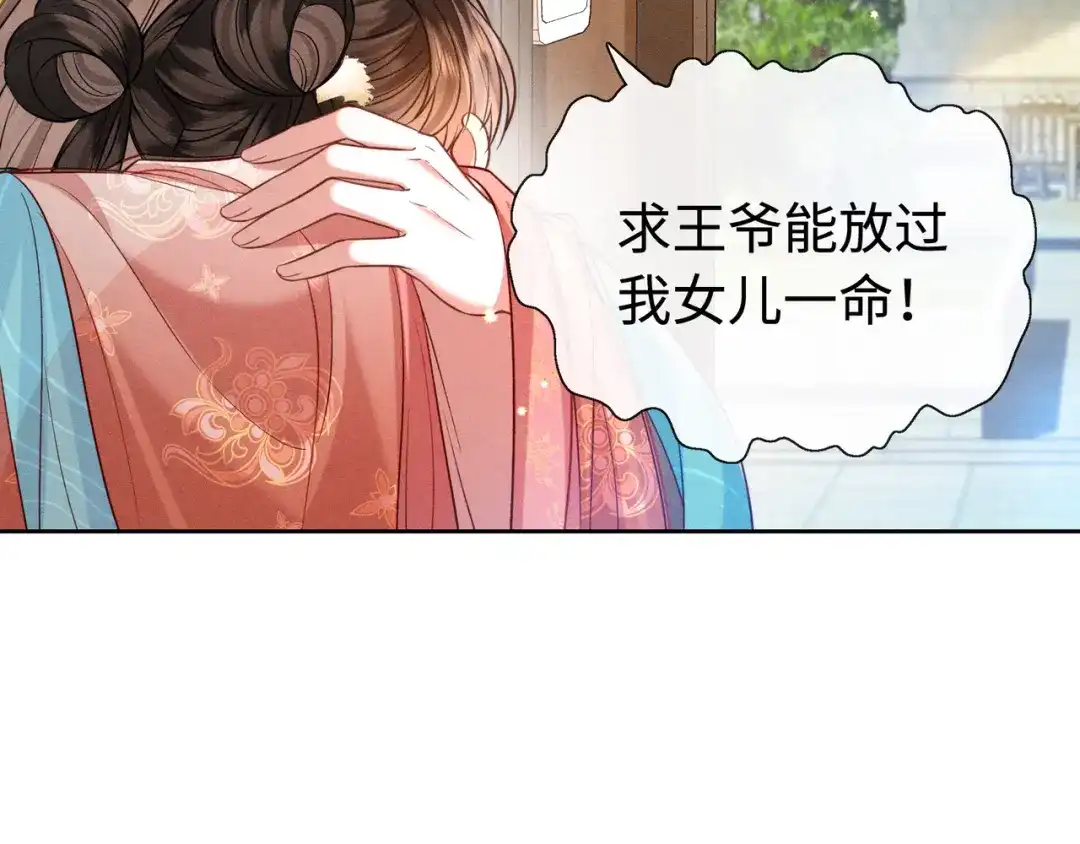 《我家家主八岁啦》12 喂狗前的准备 第7页