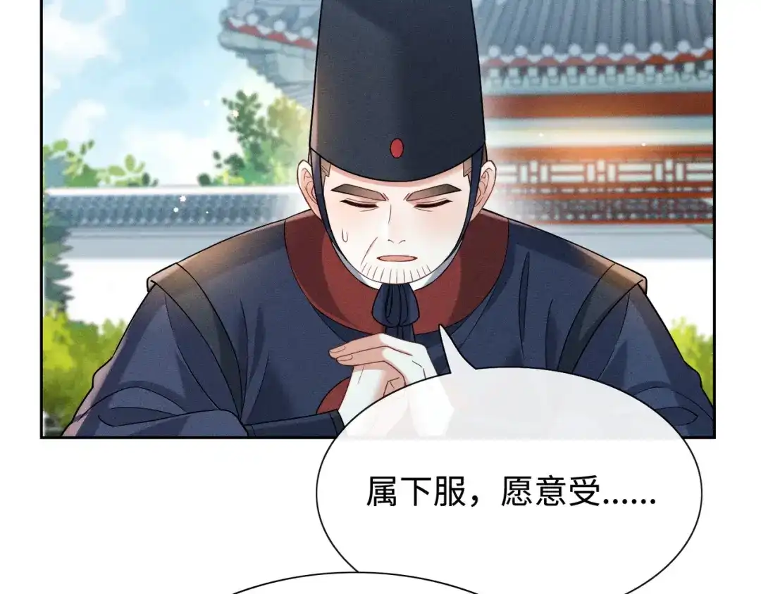 《我家家主八岁啦》12 喂狗前的准备 第58页
