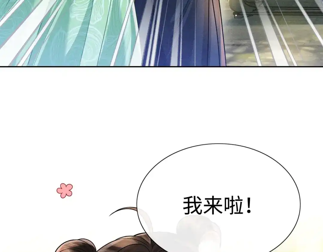 《我家家主八岁啦》12 喂狗前的准备 第61页