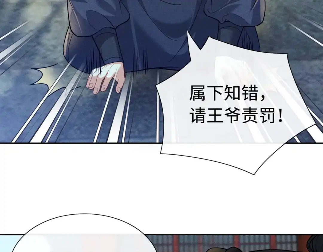 《我家家主八岁啦》12 喂狗前的准备 第49页
