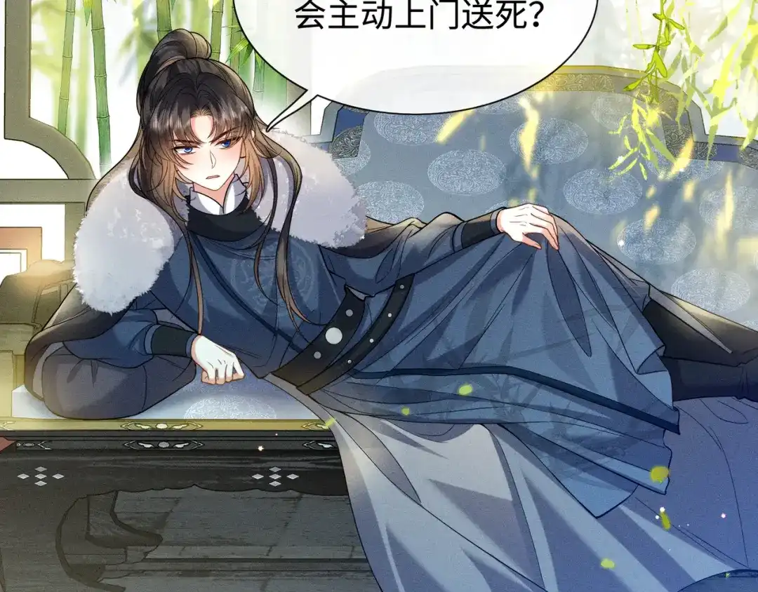 《我家家主八岁啦》12 喂狗前的准备 第46页