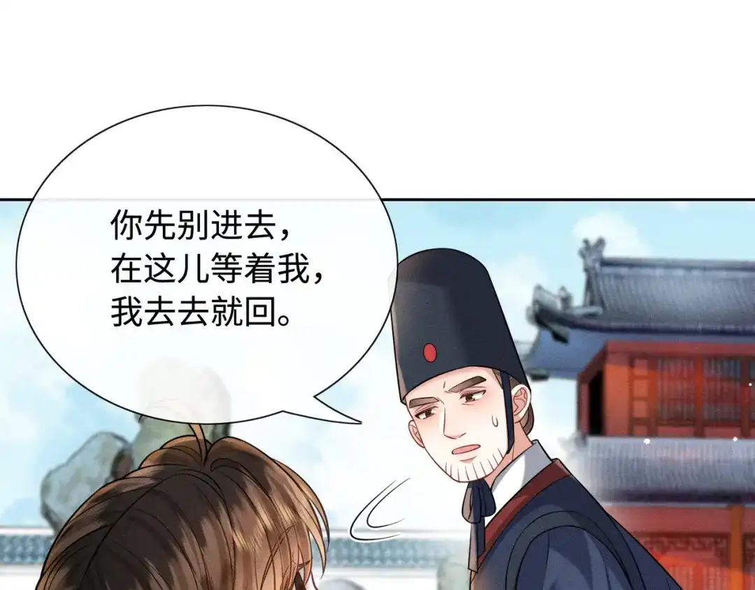 《我家家主八岁啦》12 喂狗前的准备 第93页