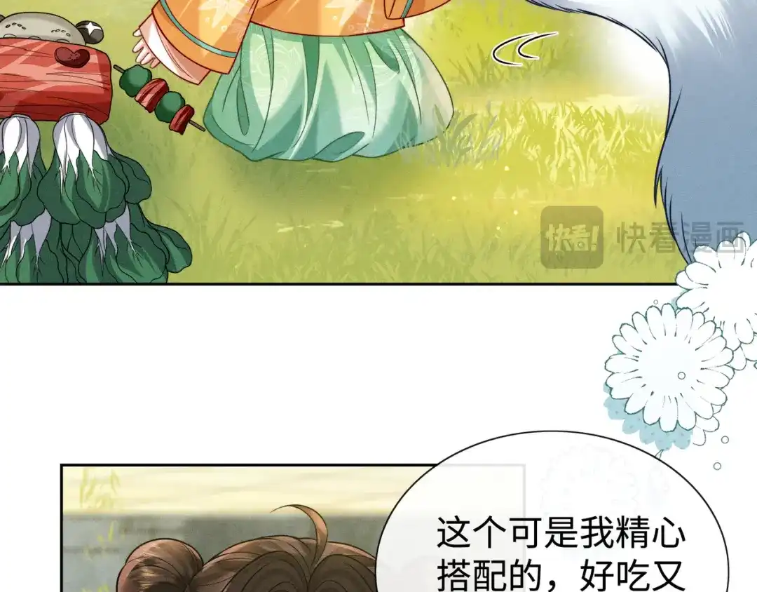 《我家家主八岁啦》13 雪鹰别吃我呀！ 第71页