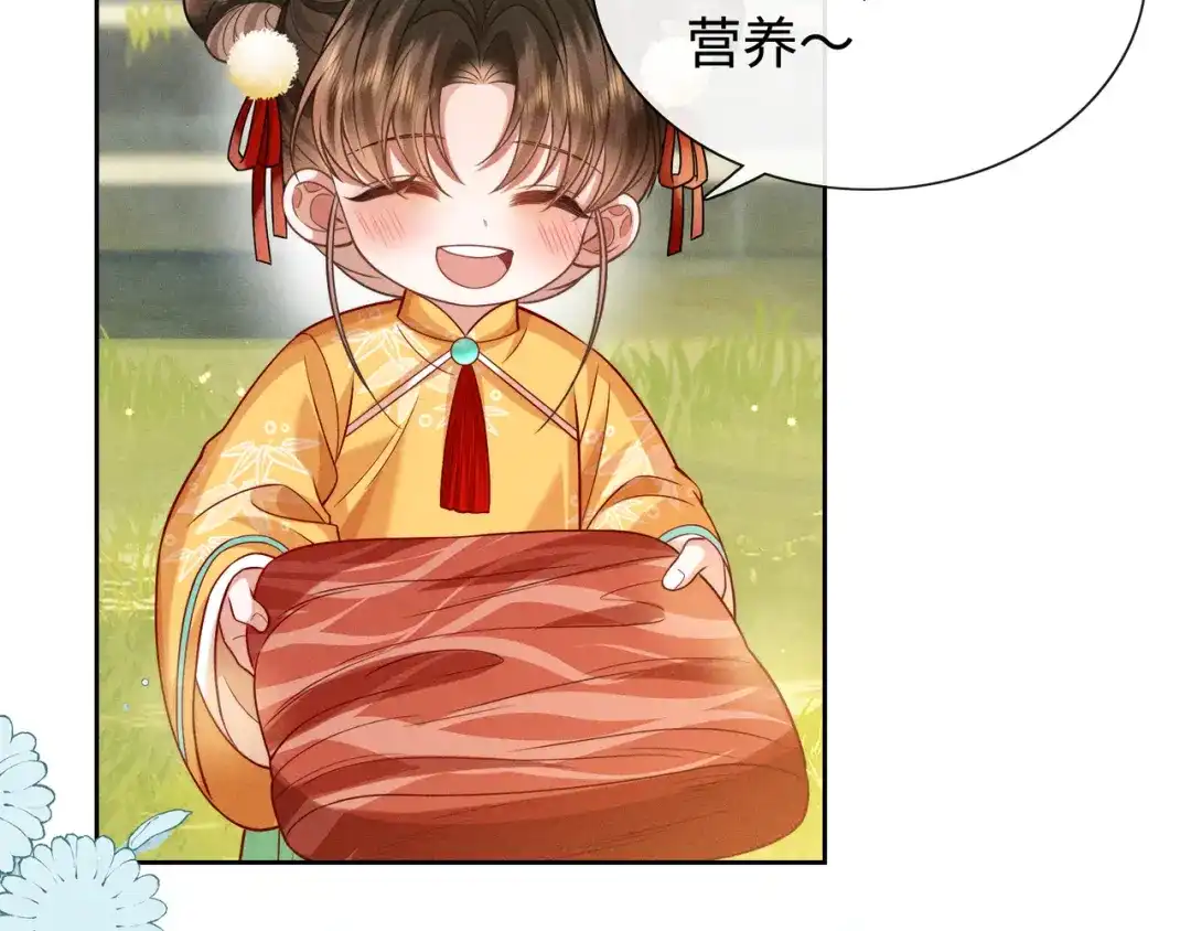 《我家家主八岁啦》13 雪鹰别吃我呀！ 第72页