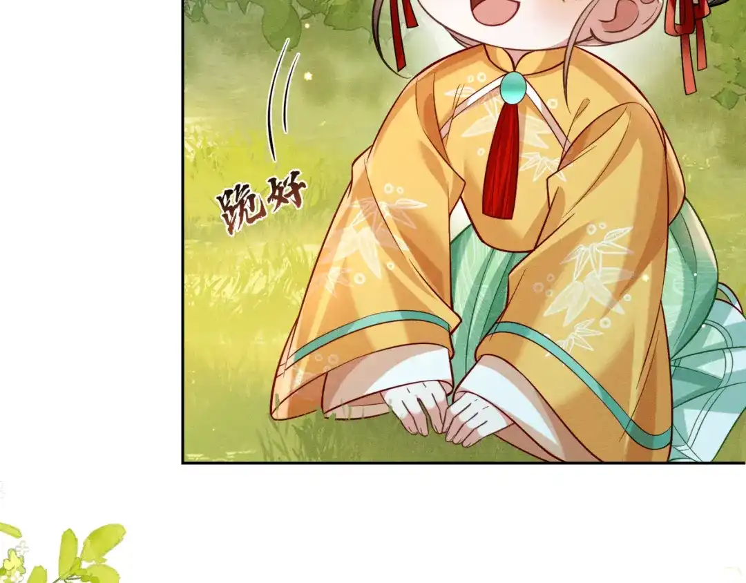 《我家家主八岁啦》13 雪鹰别吃我呀！ 第54页