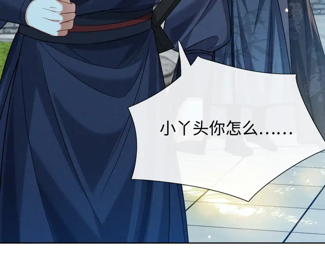 《我家家主八岁啦》13 雪鹰别吃我呀！ 第31页