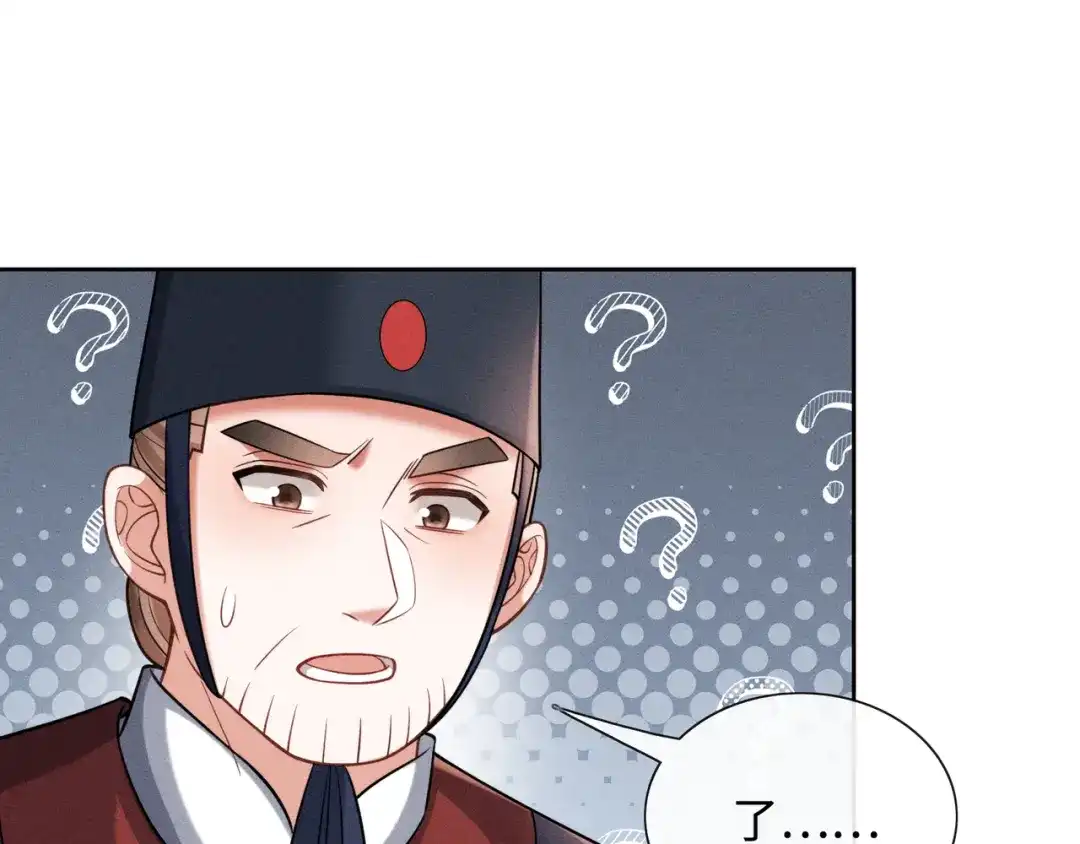 《我家家主八岁啦》13 雪鹰别吃我呀！ 第33页