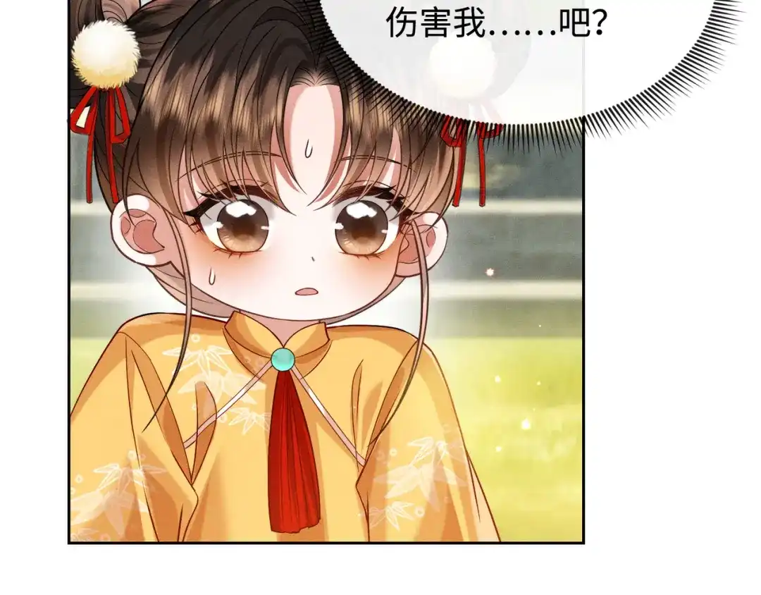 《我家家主八岁啦》13 雪鹰别吃我呀！ 第20页