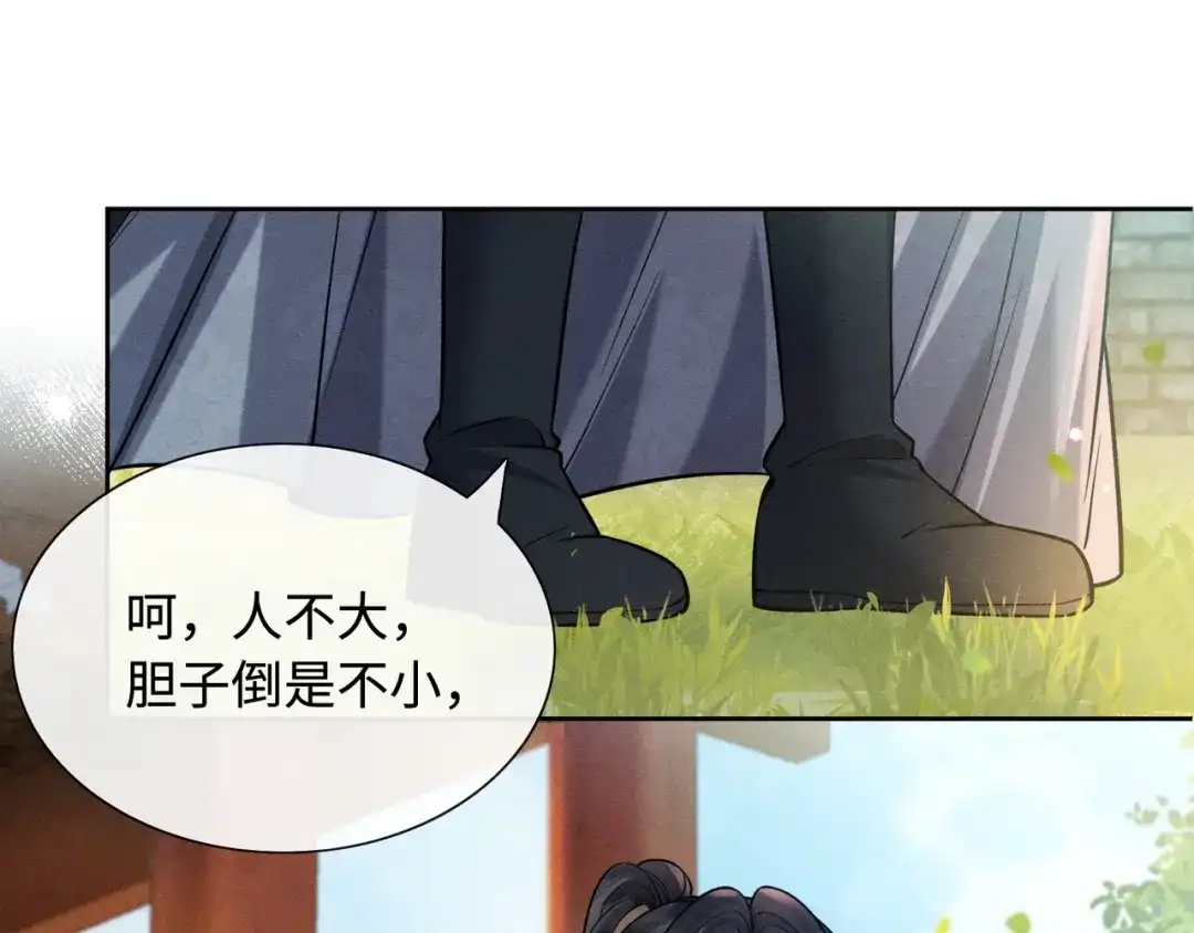 《我家家主八岁啦》13 雪鹰别吃我呀！ 第50页