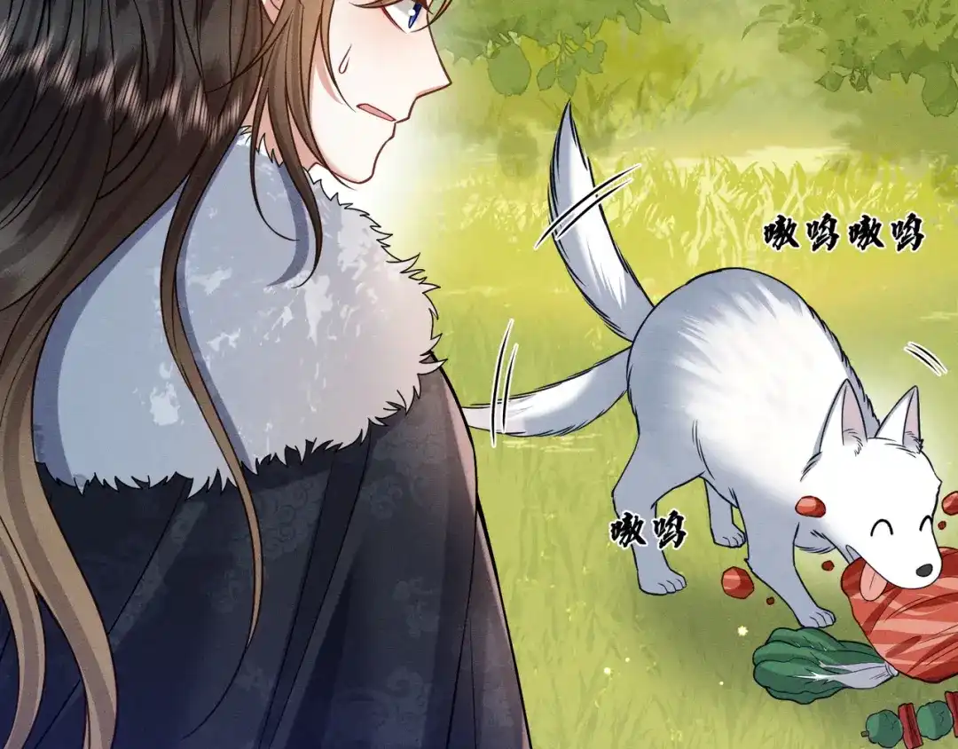《我家家主八岁啦》13 雪鹰别吃我呀！ 第82页