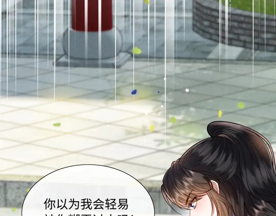《我家家主八岁啦》13 雪鹰别吃我呀！ 第87页