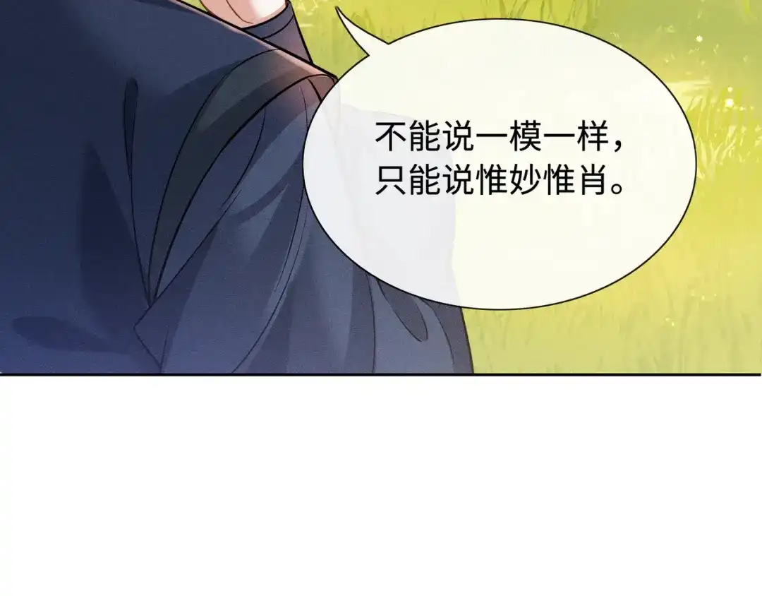 《我家家主八岁啦》13 雪鹰别吃我呀！ 第49页