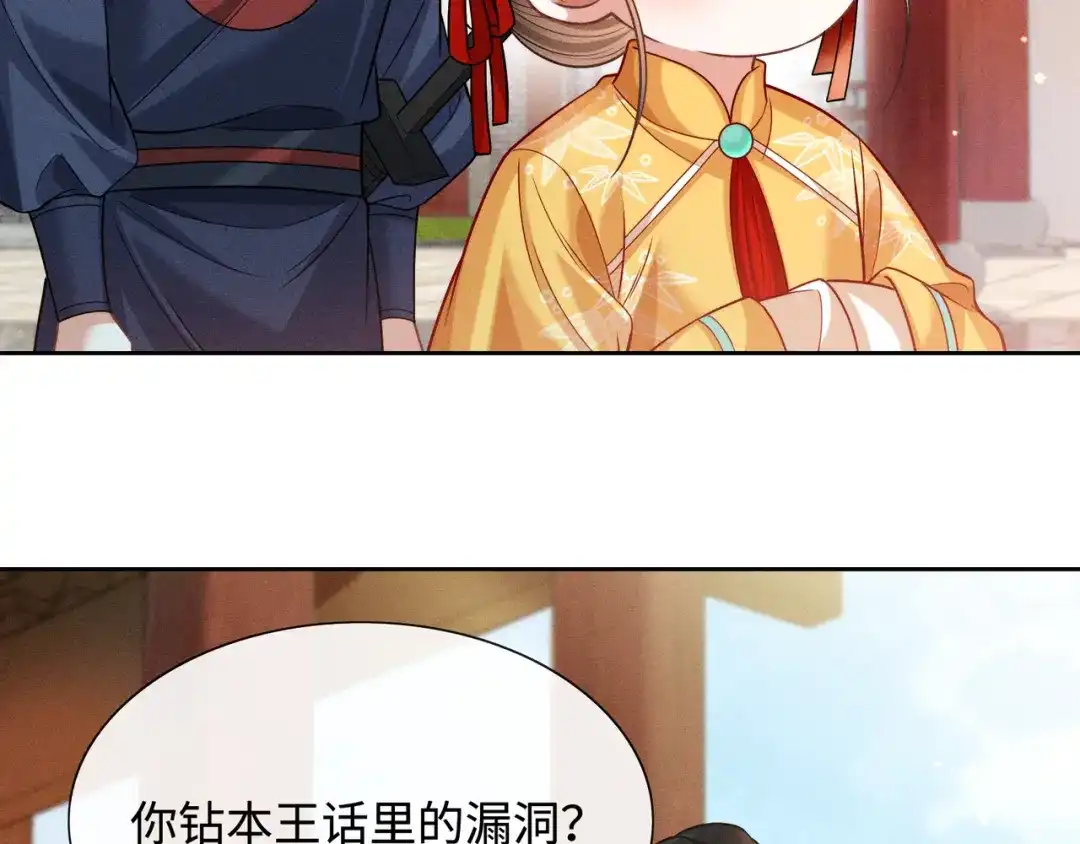 《我家家主八岁啦》13 雪鹰别吃我呀！ 第64页