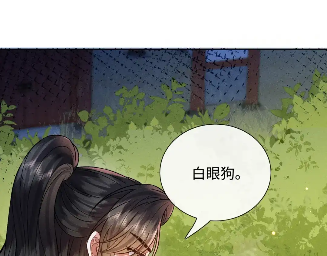 《我家家主八岁啦》13 雪鹰别吃我呀！ 第81页