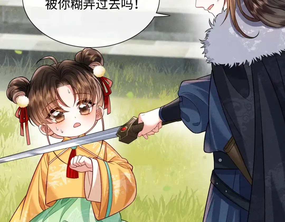 《我家家主八岁啦》13 雪鹰别吃我呀！ 第88页