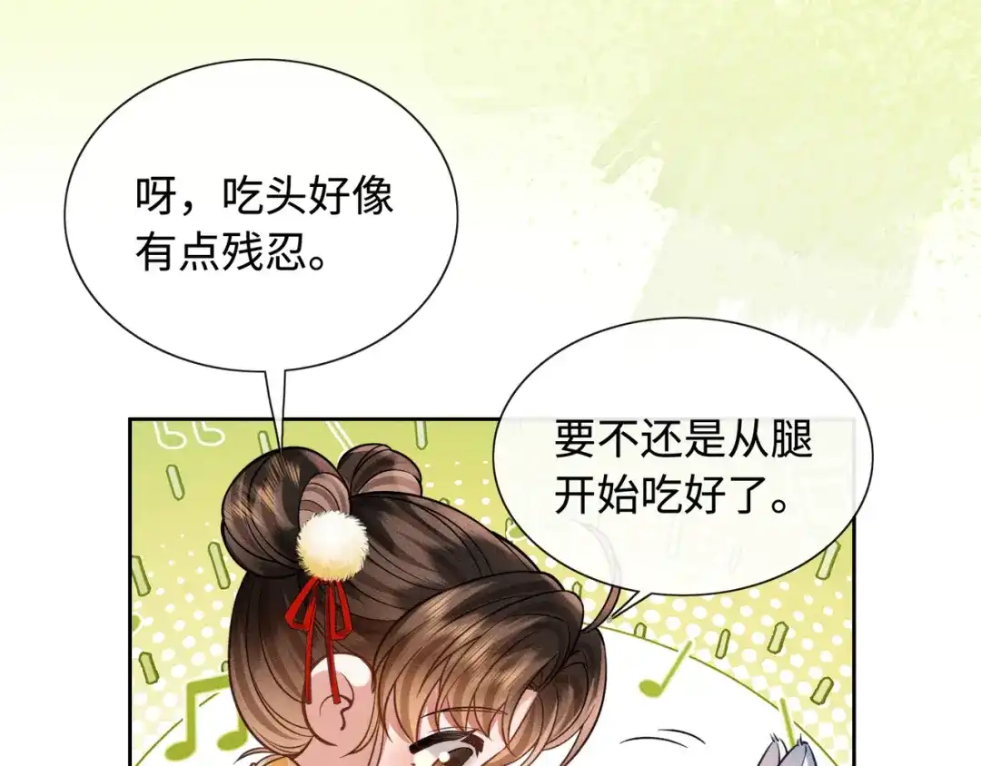《我家家主八岁啦》13 雪鹰别吃我呀！ 第46页