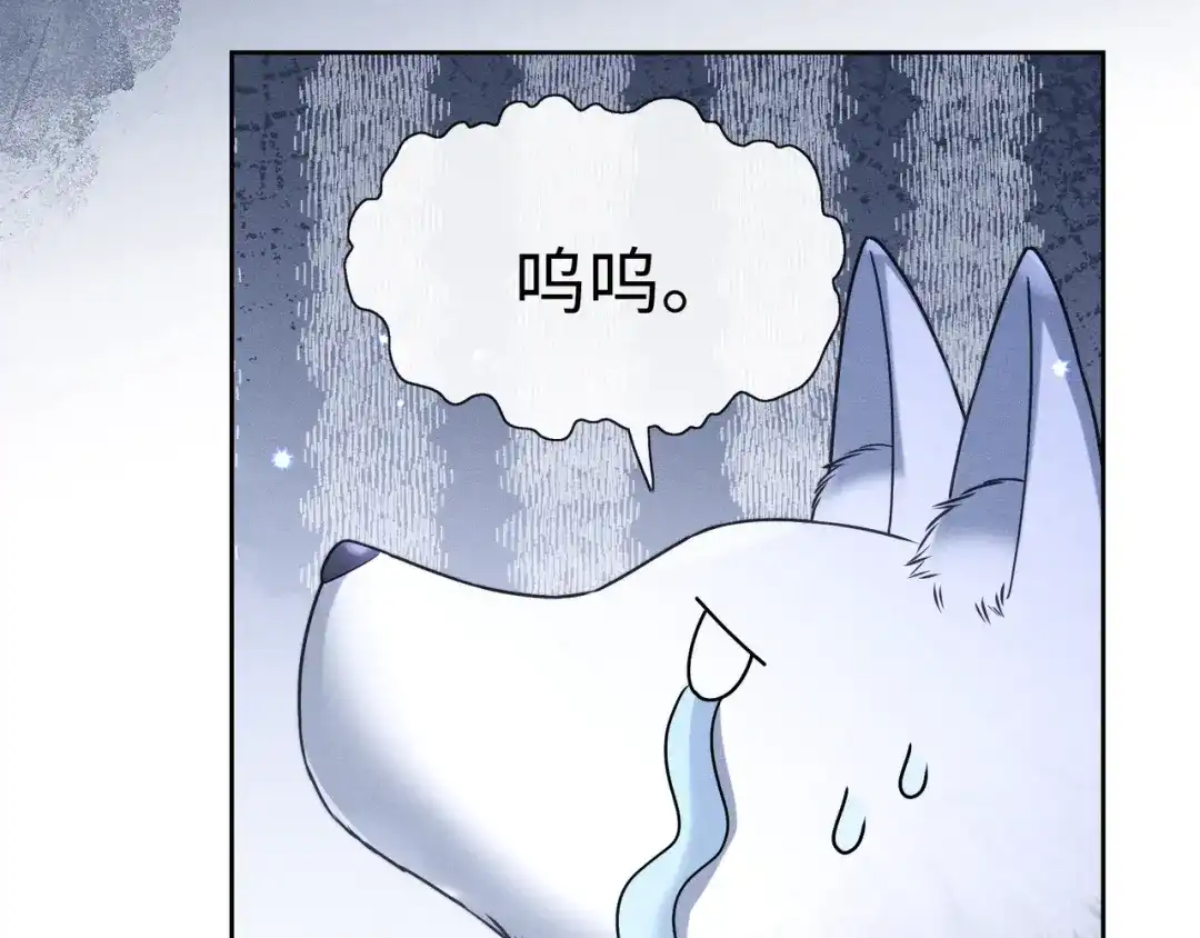 《我家家主八岁啦》14 差点丢了小命！ 第52页
