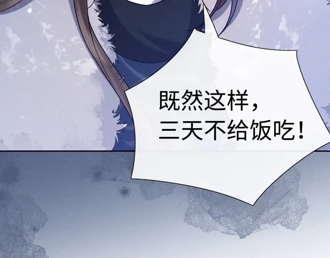 《我家家主八岁啦》14 差点丢了小命！ 第51页