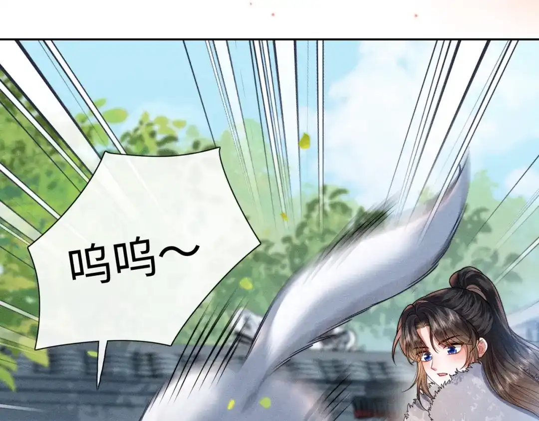《我家家主八岁啦》14 差点丢了小命！ 第40页