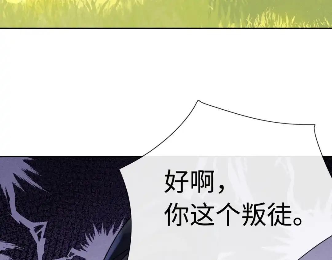 《我家家主八岁啦》14 差点丢了小命！ 第49页