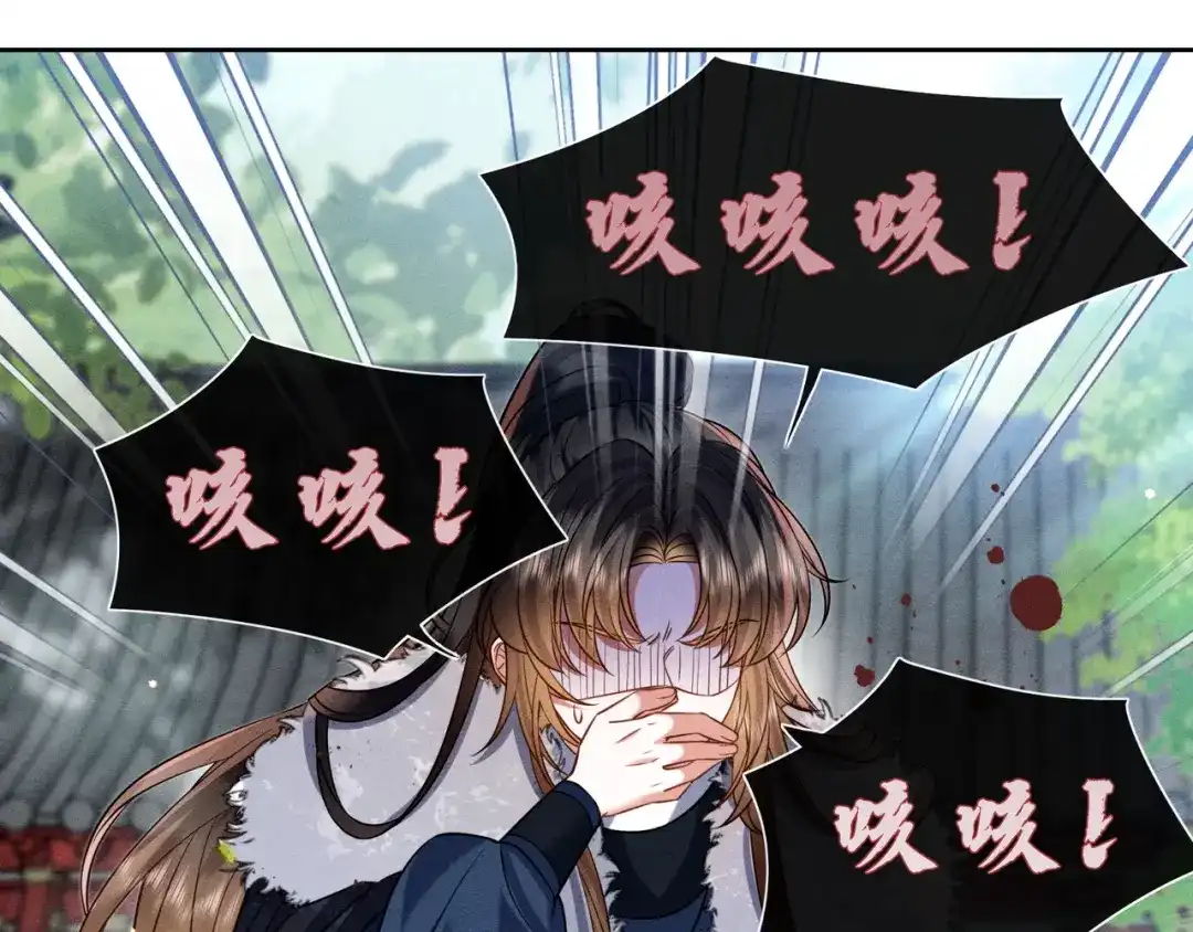 《我家家主八岁啦》14 差点丢了小命！ 第54页