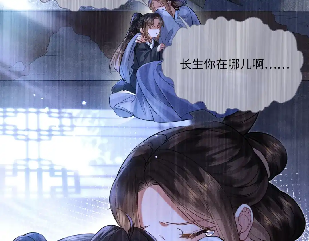 《我家家主八岁啦》14 差点丢了小命！ 第18页
