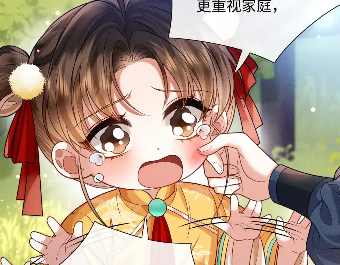 《我家家主八岁啦》14 差点丢了小命！ 第25页
