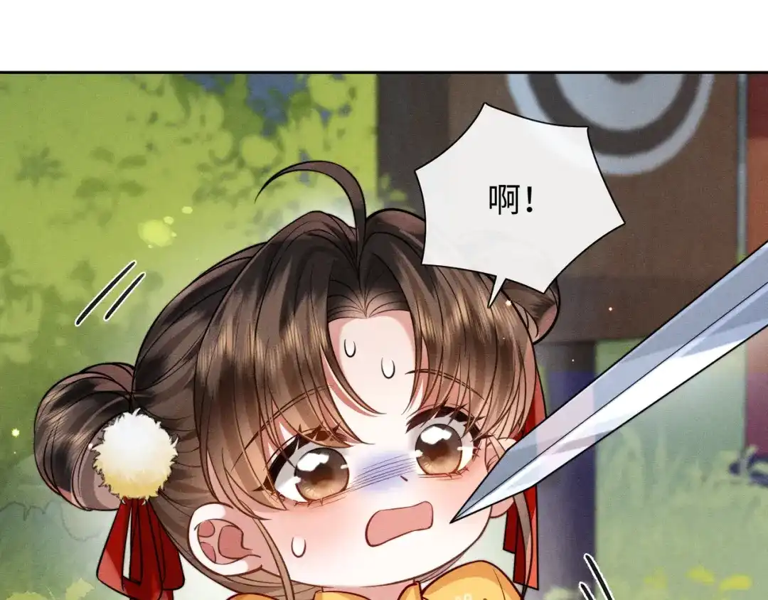 《我家家主八岁啦》14 差点丢了小命！ 第3页